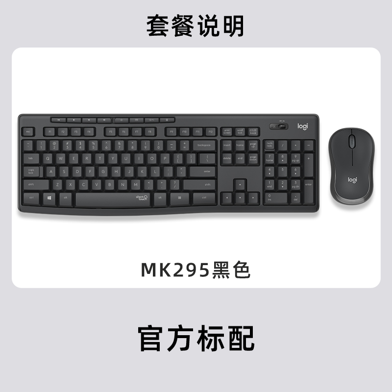 羅技 logitech MK295 無線鍵鼠套裝