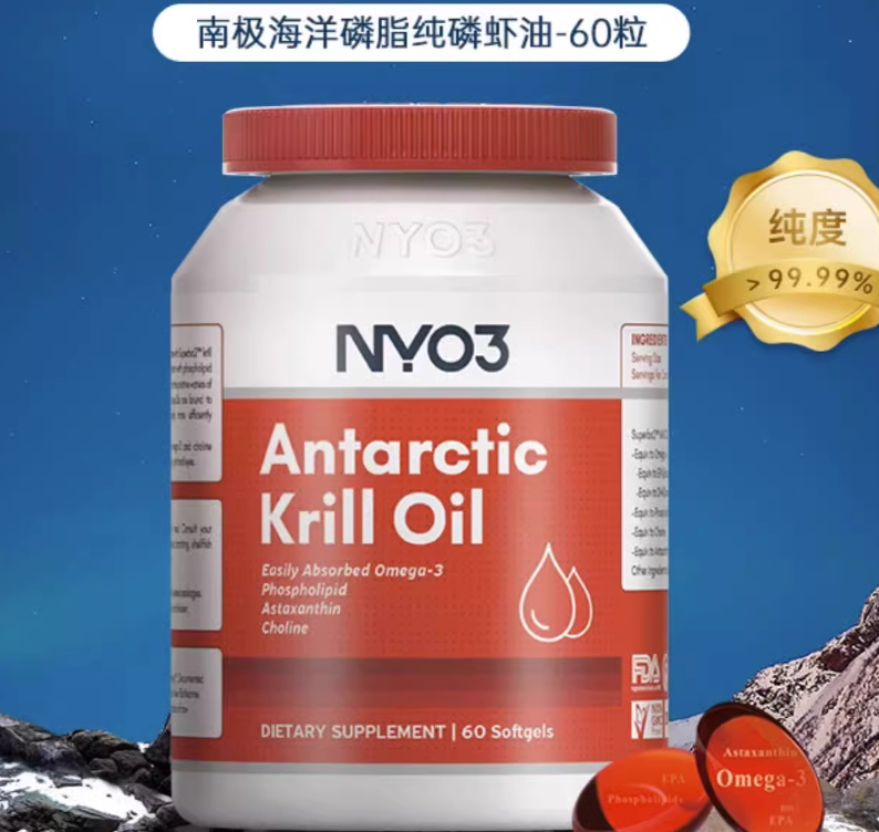 挪威進口！NYO3 諾威佳 南極純磷蝦油 60粒