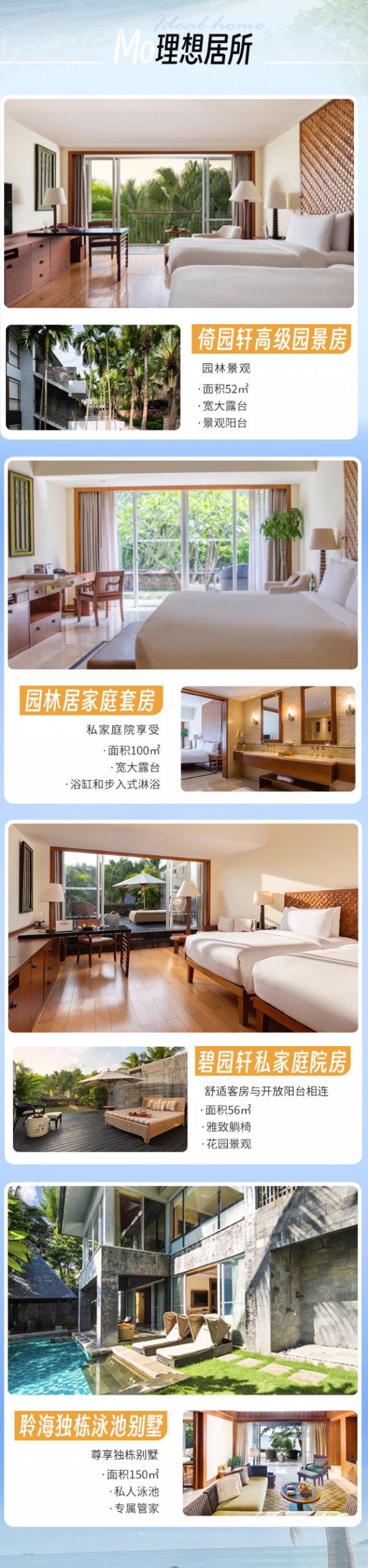 【618】三亞珊瑚灣文華東方酒店1-2晚客房連住含豐富權(quán)益套餐
