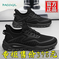 Pacogil Park Gil 2024新款夏季透氣防臭網面運動休閑情侶勞保潮鞋