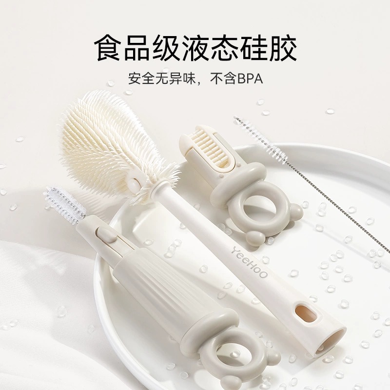 YeeHoO 英氏 嬰兒硅膠便攜奶瓶刷套裝