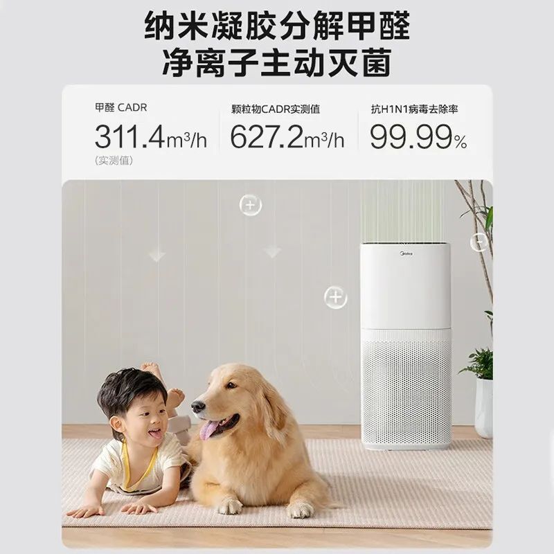 百億補貼：Midea 美的 家用空氣凈化器降噪除甲醛除菌寵物母嬰智能室內(nèi)專業(yè)消毒機