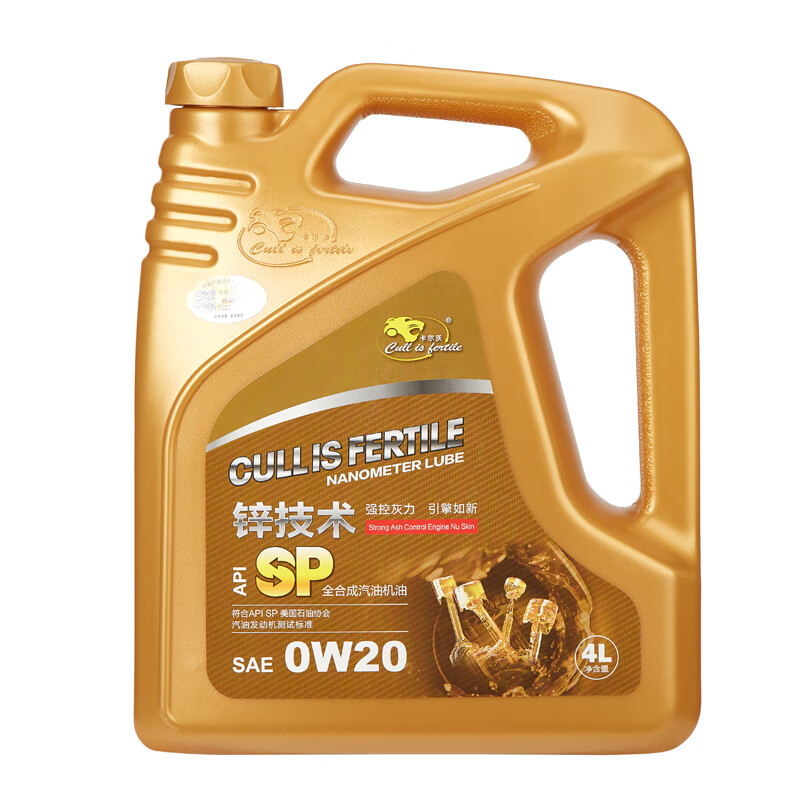 Cull is fertile 卡爾沃 金裝 汽車保養 機油全合成機油汽機油 0W-20 SP級 4L