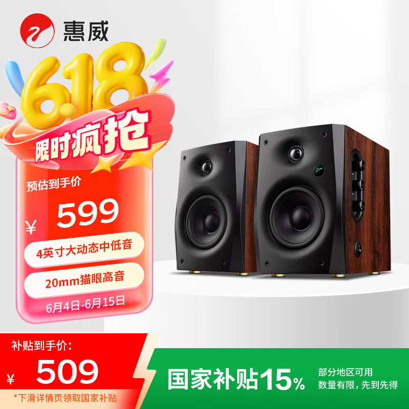 惠威 Series系列 D1100 多媒體音箱 黑色