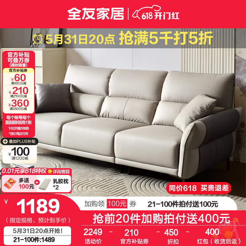 QuanU 全友 111135 實木框架直排科技布沙發 2.24米 淺灰
