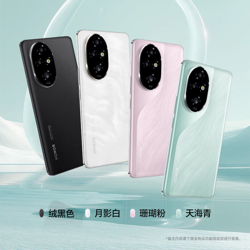 榮耀 HONOR 200 Pro 5G手機 12GB+256GB 月影白