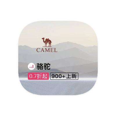 促銷活動：唯品會 駱駝Camel 戶外產品線斷碼庫存特惠