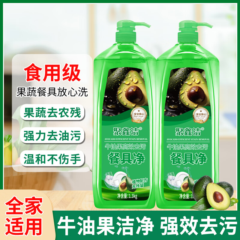聚鑫潔 洗潔精 1.3kg*2含1泵頭