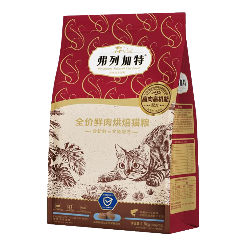 需湊單：弗列加特 低溫烘焙貓糧 85﹪鮮肉糧 三文魚 1.8kg