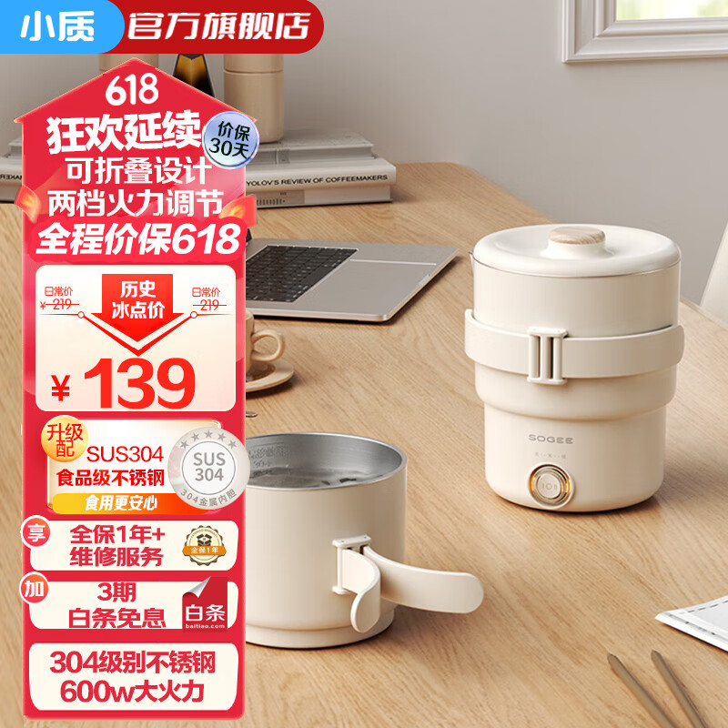 小質 折疊燒水壺便攜式旅行電熱水壺出差保溫一體全自動恒溫電水壺煮水壺304不銹鋼家用火鍋養生壺 0.8L