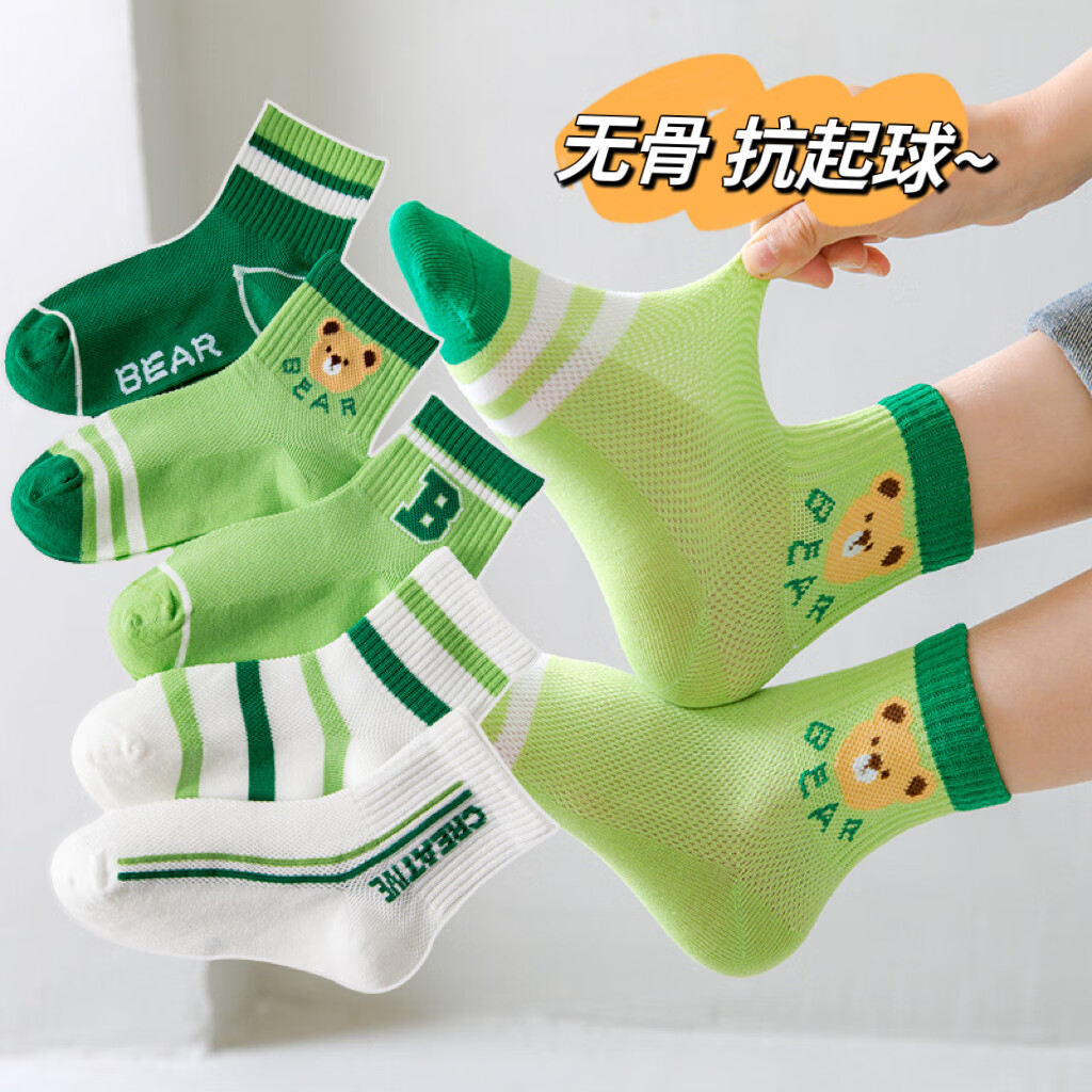 焦糖瑪奇朵 兒童襪子春夏季棉襪親膚透氣 5雙