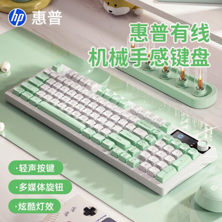 惠普 官方機械手感游戲電競無線三模鍵盤有線男女生臺式電腦筆記本