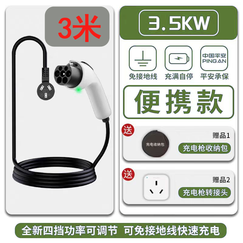 寧點 7KW免接地線新能源電動汽車充電槍樁器比亞迪理想埃安長隨車寶馬