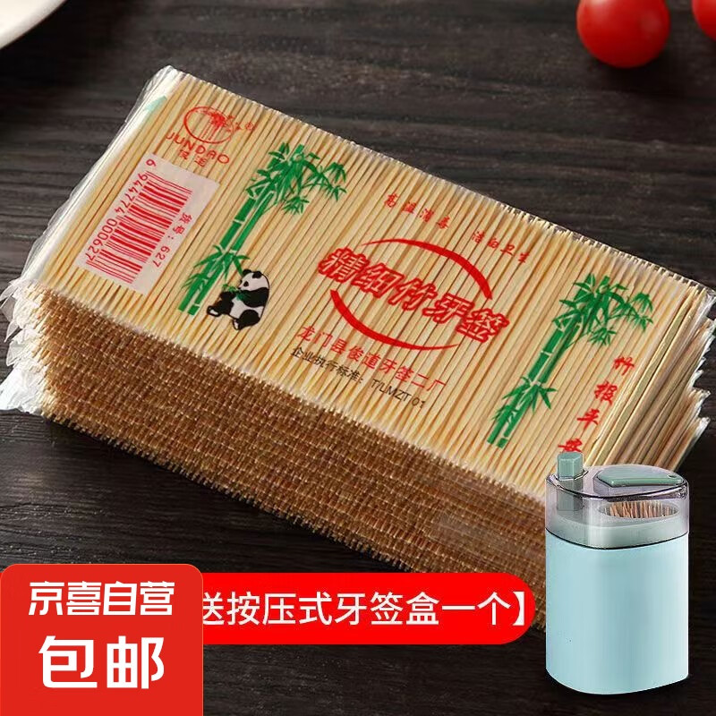 京喜 一次性雙頭竹制細(xì)牙簽 10包 約1000支 配1個牙簽筒