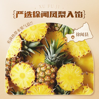 徐福記 鳳梨酥沙琪瑪早餐糕點心多款任選 臨期清貨