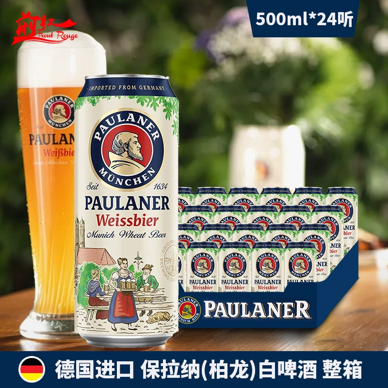 好價必買！德國進口柏龍普拉那小麥白啤酒 寶來納500ml*24聽