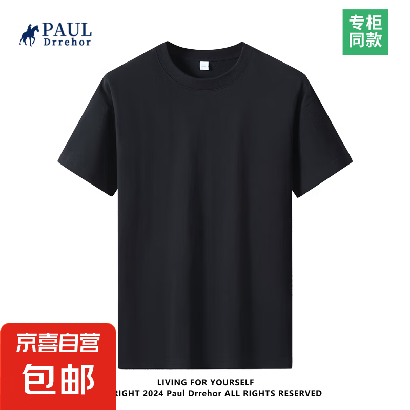 重磅 男士純棉短袖T恤 休閑基礎(chǔ)款打底衫