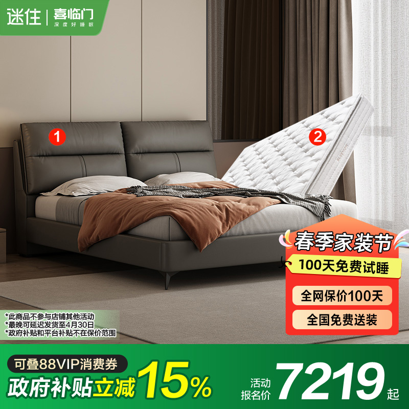 國家補貼：喜臨門 Sleemon 伯爾尼S+滿滿Pro 喜臨門真皮雙人皮藝床（床架）