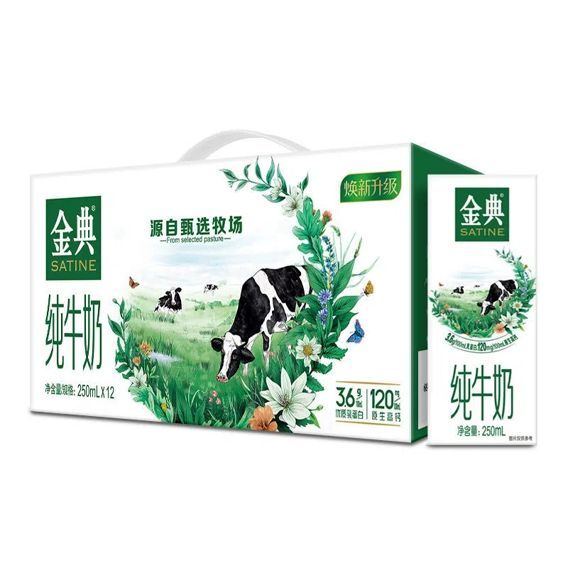 伊利金典純牛奶250ml×12盒