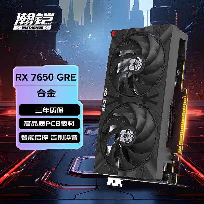 VASTARMOR 瀚鎧 RX7650 GRE 合金 全新臺式電腦游戲電競獨立設計白色顯卡