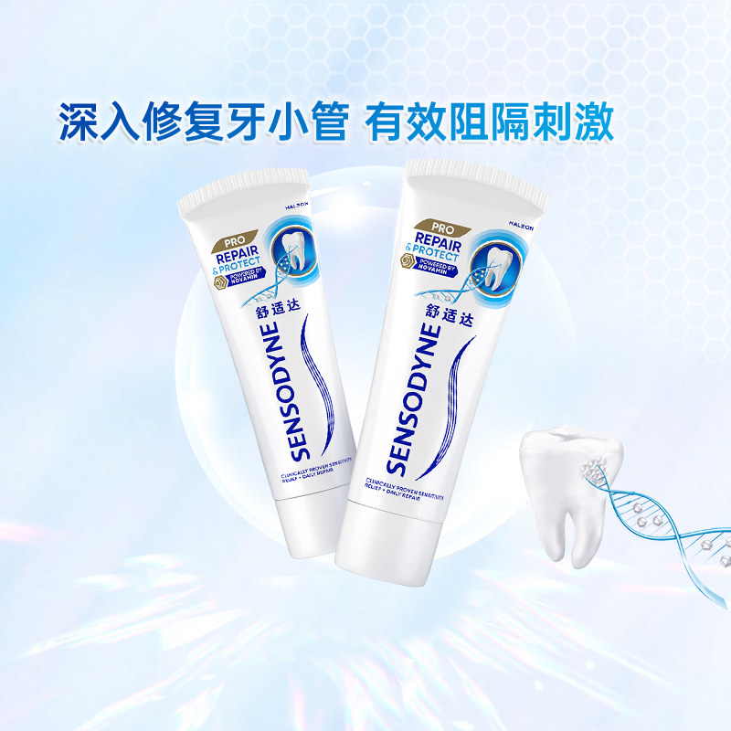 舒適達(dá) 專業(yè)修復(fù)牙膏90g*2