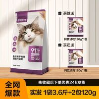 YANXUAN 網易嚴選 大額券 凍干雙拼貓糧2040g無谷凍干成貓幼貓全階段貓糧營養發腮