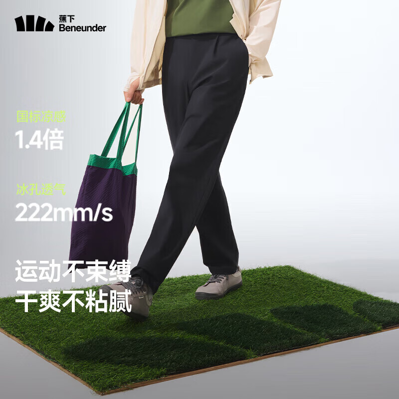 蕉下 休閑戶外 直筒彈力冰絲褲 360°科技冰孔