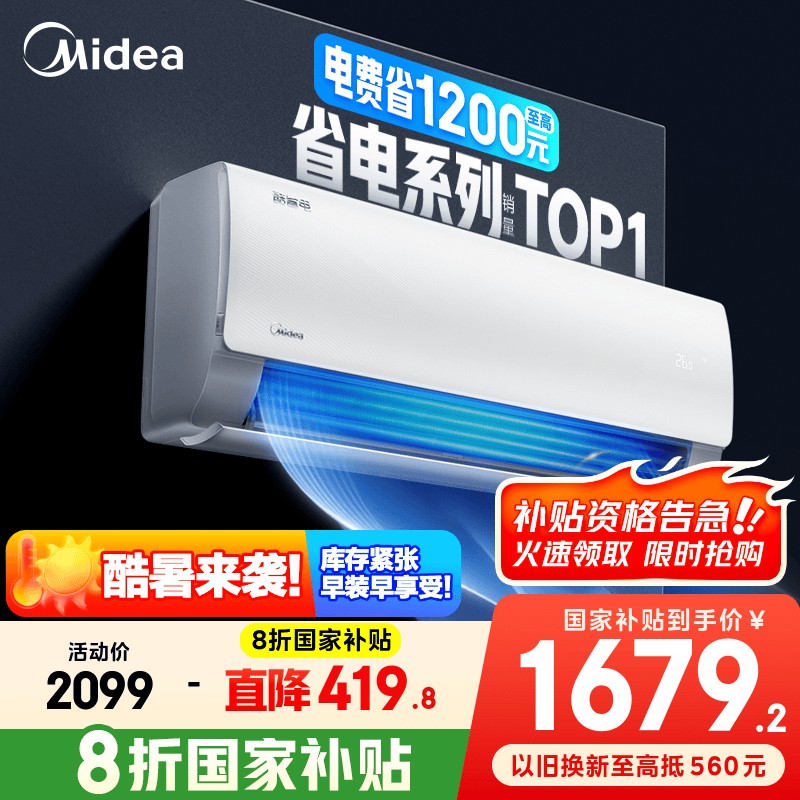 美的 i青春II系列 KFR-35GW/N8XHB1 新一級能效 壁掛式空調 1.5匹