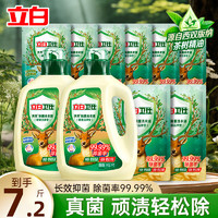Liby 立白 衛仕衣物除菌液99%除菌抑菌 7.2斤裝