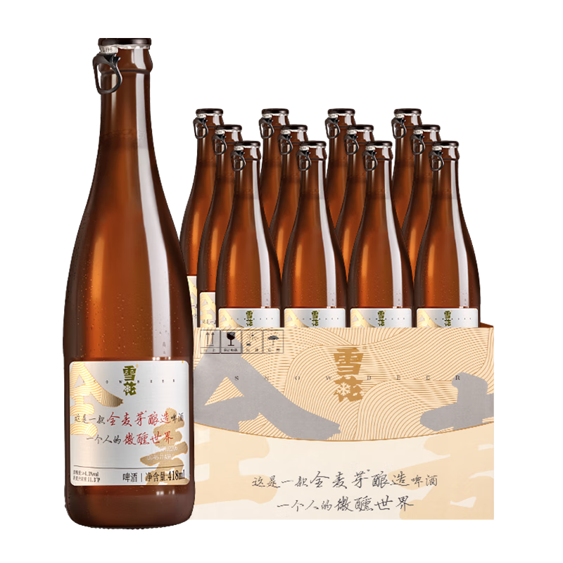 再降價、微信小程序、PLUS會員：雪花啤酒 小棕瓶 精釀啤酒 418ml*12瓶