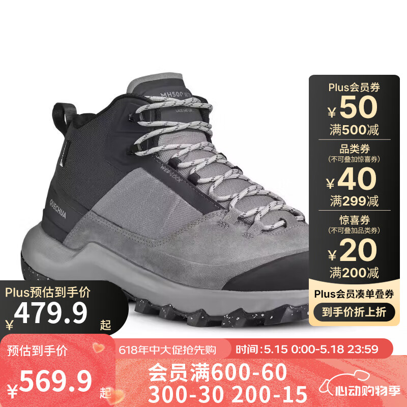 迪卡儂 DECATHLON 徒步鞋 男鞋 中幫運動鞋鞋子 MH500 灰色-中幫-男款 41
