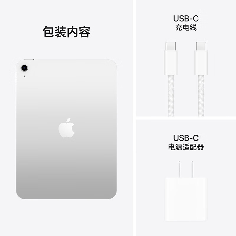 蘋(píng)果 Apple iPad 11英寸 A16芯片2025年款 平板電腦 (128GB WLAN版/學(xué)習(xí)辦公娛樂(lè))銀色