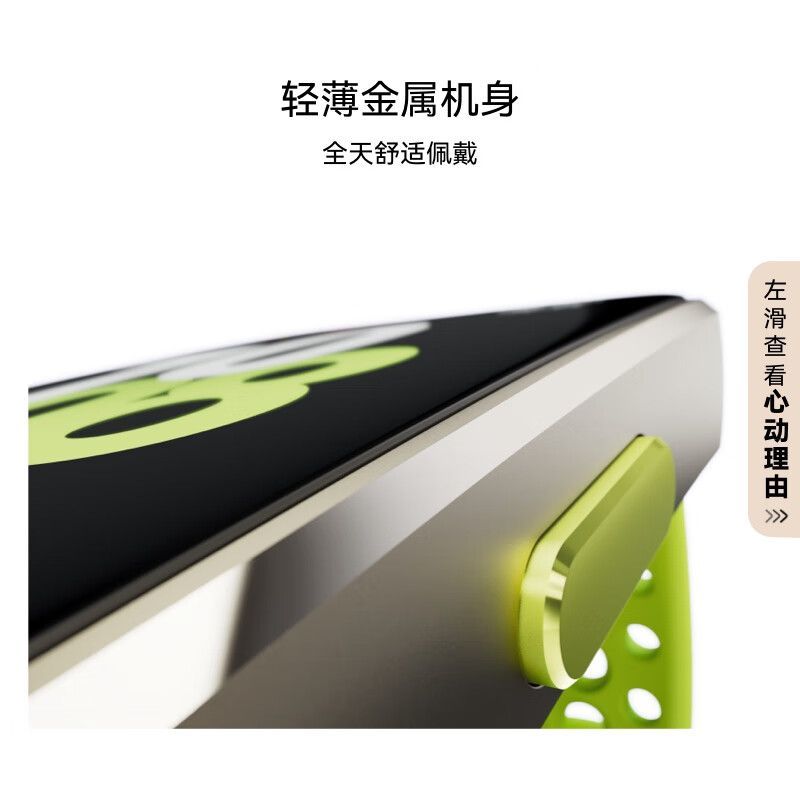 華為 HUAWEI 手環10 標準版 輕薄舒適睡眠監測