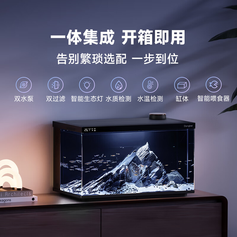 當貝 智能生態魚缸1Ultra 一體缸自循環雙過濾AI托養懶人家用桌面魚缸