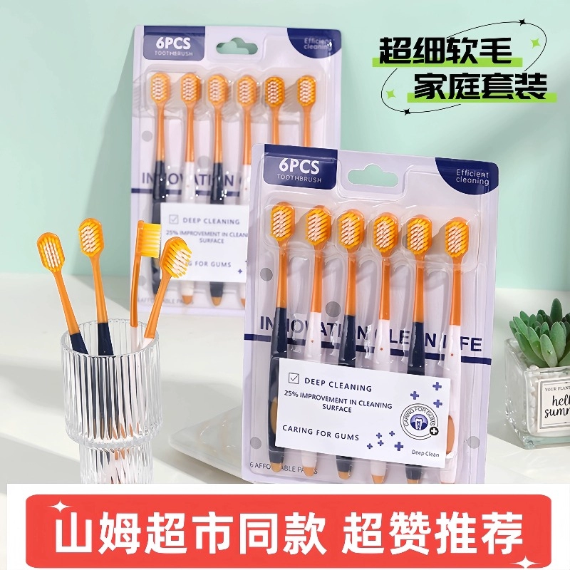 超市同款寬頭密絲柔高檔牙刷成人軟毛高密家用深層清潔口腔