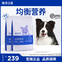海洋之星 新品凍干雞肉絲果蔬味全價無谷犬主糧益生菌狗糧18斤裝