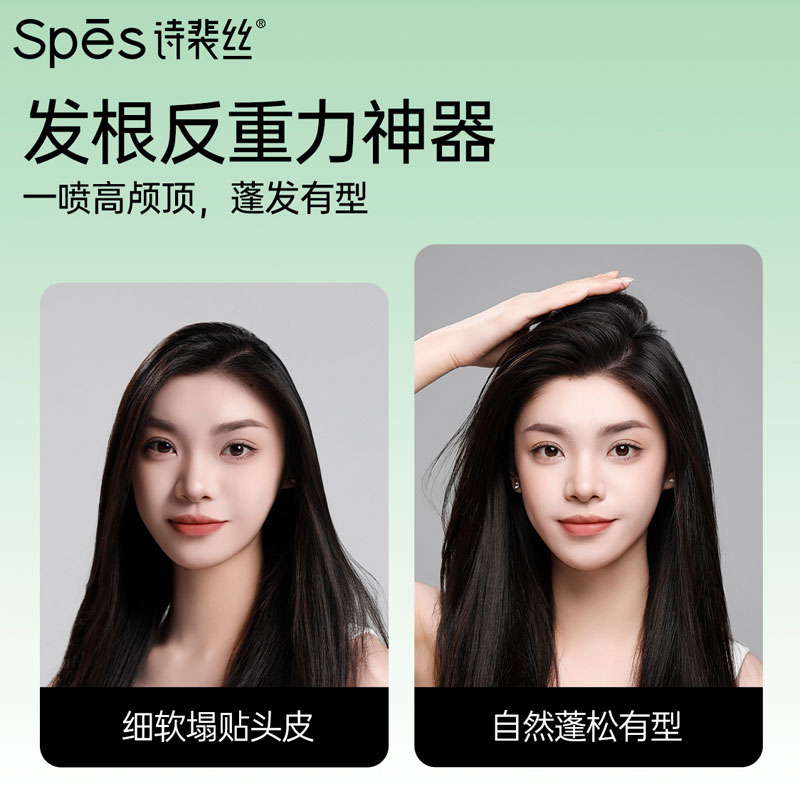 Spes詩裴絲蓬蓬水高顱頂神器