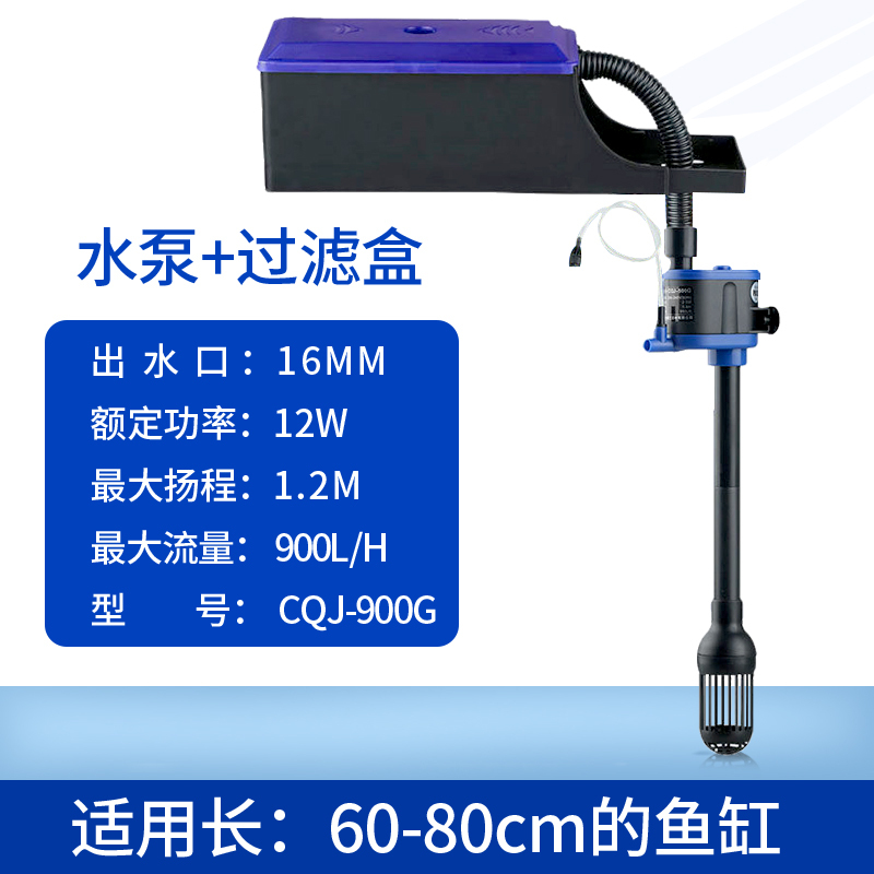 SUNSUN 森森 魚缸過濾 水泵+濾材盒