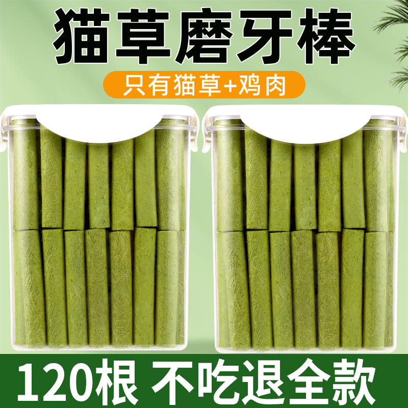 叮當日記 貓草棒磨牙棒凍干雞肉貓零食去毛溫和排毛通用寵物零食潔齒磨牙
