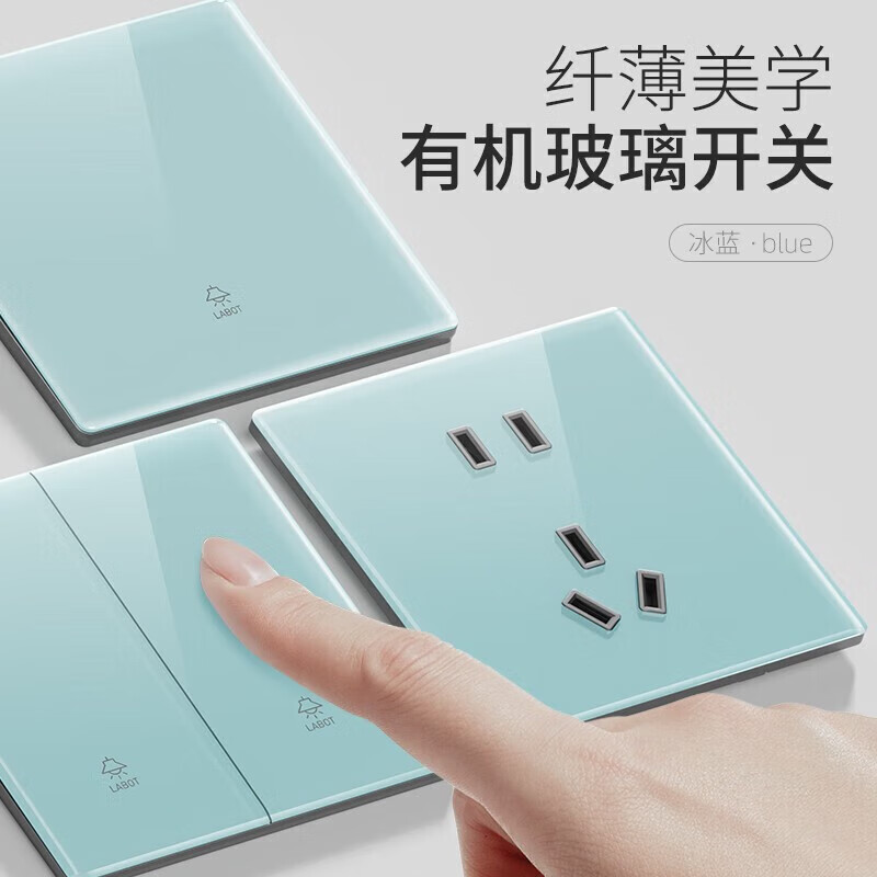 限移動(dòng)端、京東百億補(bǔ)貼：國(guó)際電工 fdd 陶瓷芯86型暗裝超薄拉扣式開(kāi)關(guān)插座面板冰藍(lán)鋼化玻璃一開(kāi)五孔插座 錯(cuò)位五孔