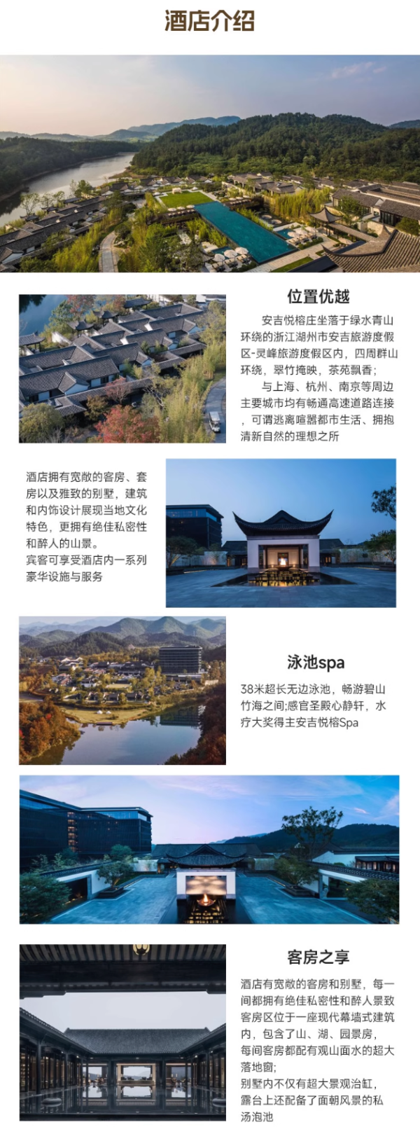【618】安吉悅榕莊客房/庭院別墅2晚連住+含雙早+旅拍+八段錦
