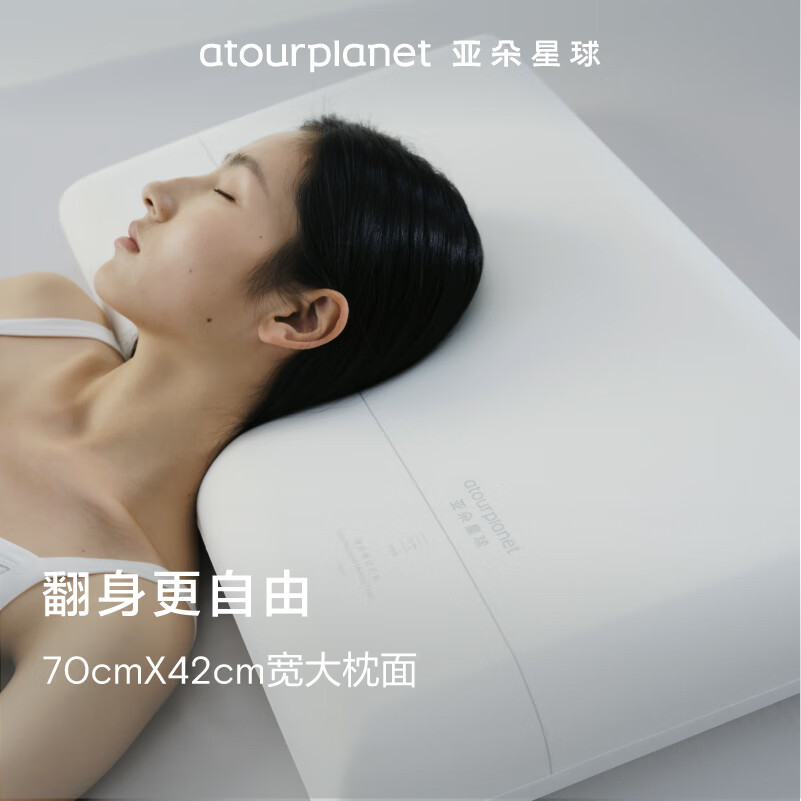 亞朵星球 枕頭頸椎枕芯睡眠深度養(yǎng)護(hù)慢回彈睡覺(jué)專用記憶棉枕頭芯單人高枕