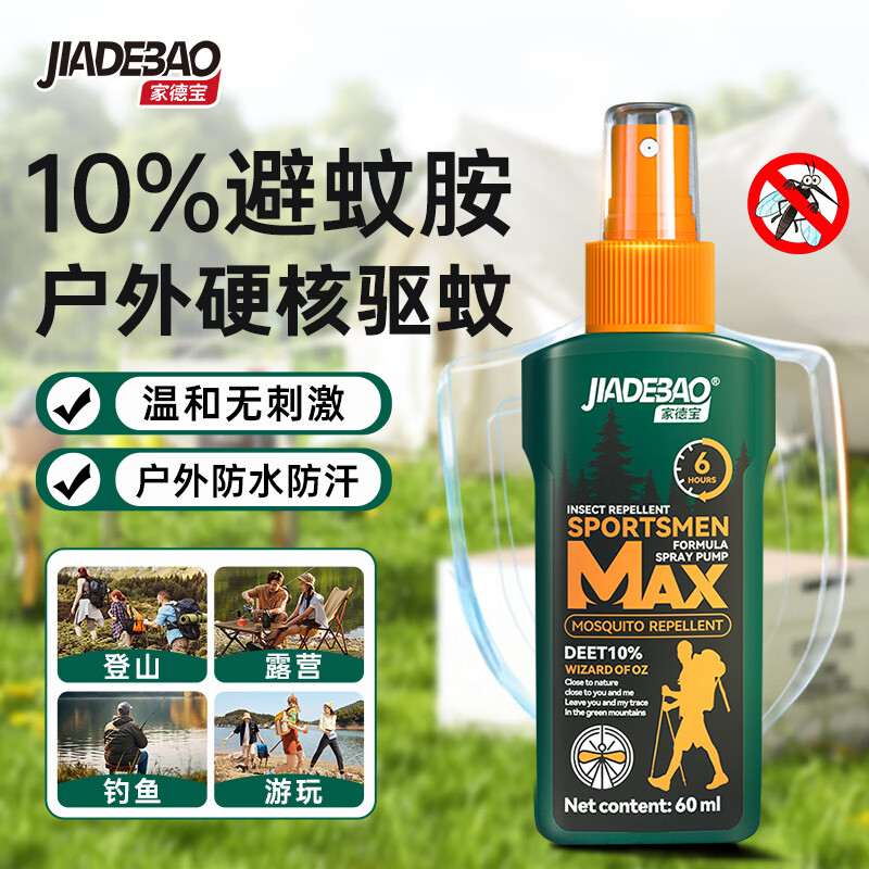 家德寶 10%避蚊胺驅(qū)蚊噴霧 60ml+20ml 山野清新