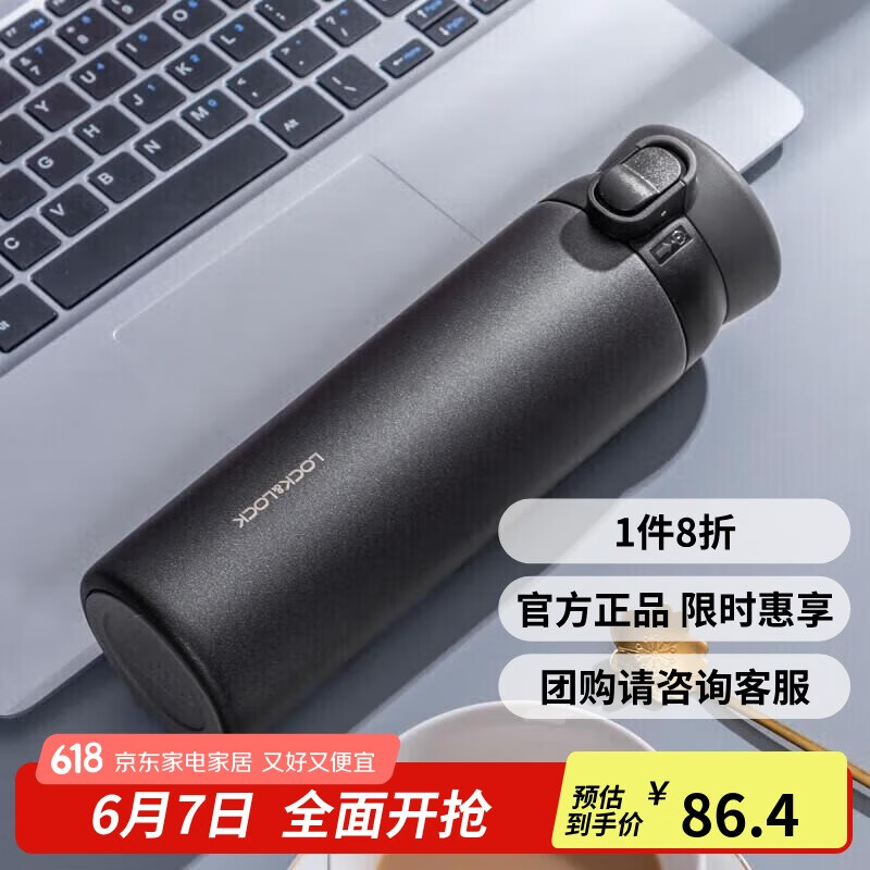LOCK&LOCK LHC3240BLK 保溫杯 450ml 黑色