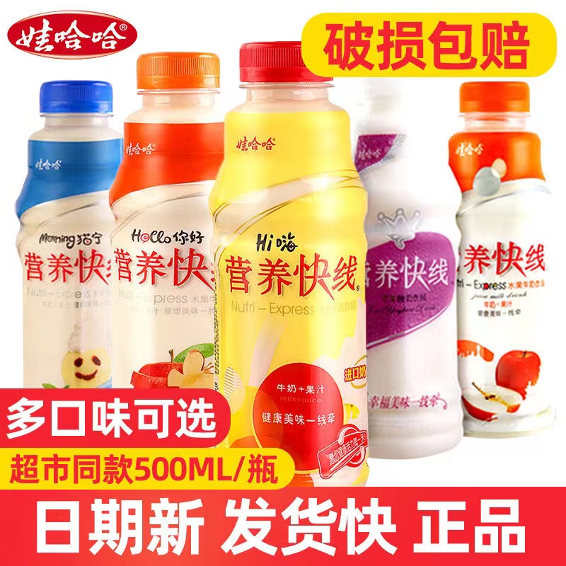 娃哈哈 營養(yǎng)快線椰子原味/菠蘿味500g*15瓶整箱風(fēng)味新老包裝隨機(jī)