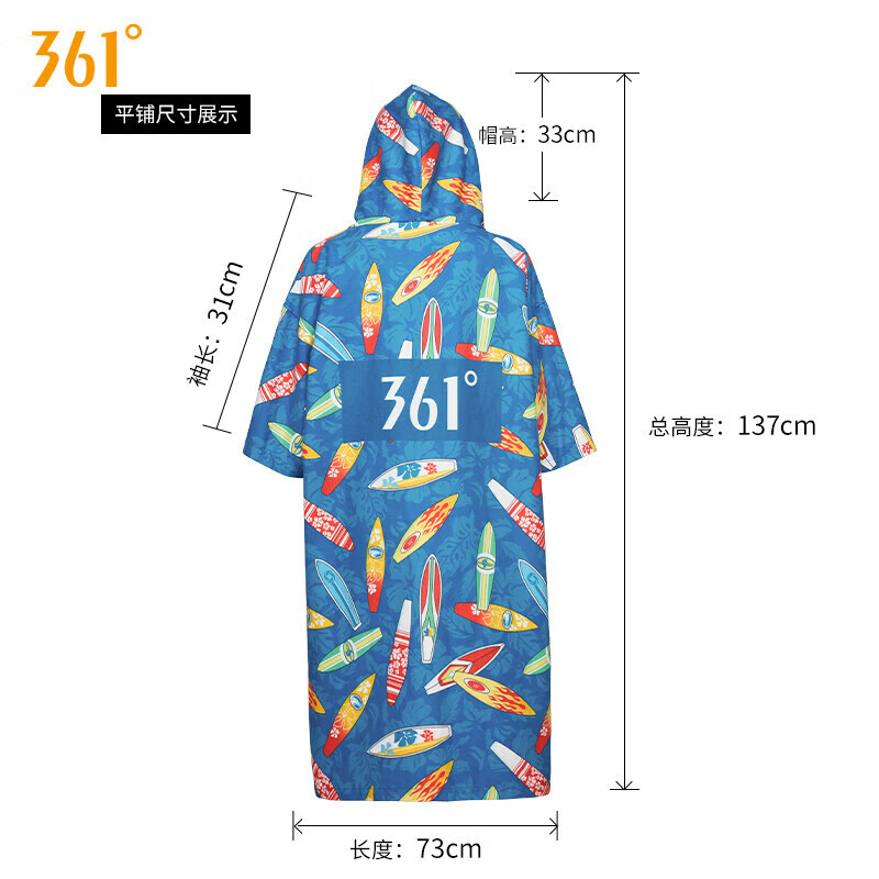 361° 成人通用吸水速干沙灘游泳巾
