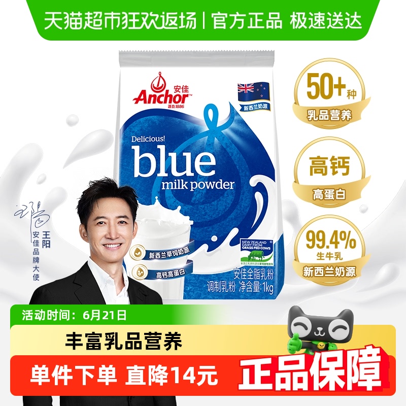 Anchor 安佳 跨境版 全脂奶粉1kg