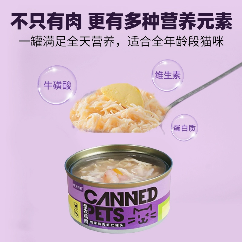 豪車 貓咪零食狗罐頭85g*4罐多口味