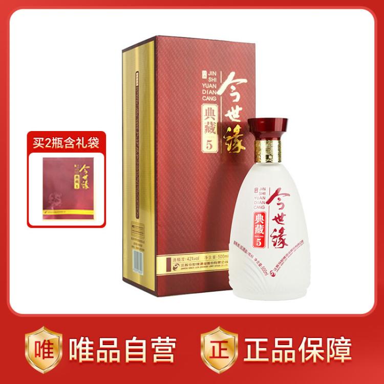 今世緣 典藏5 42度濃香型白酒 500ml 婚宴喜宴江蘇名酒