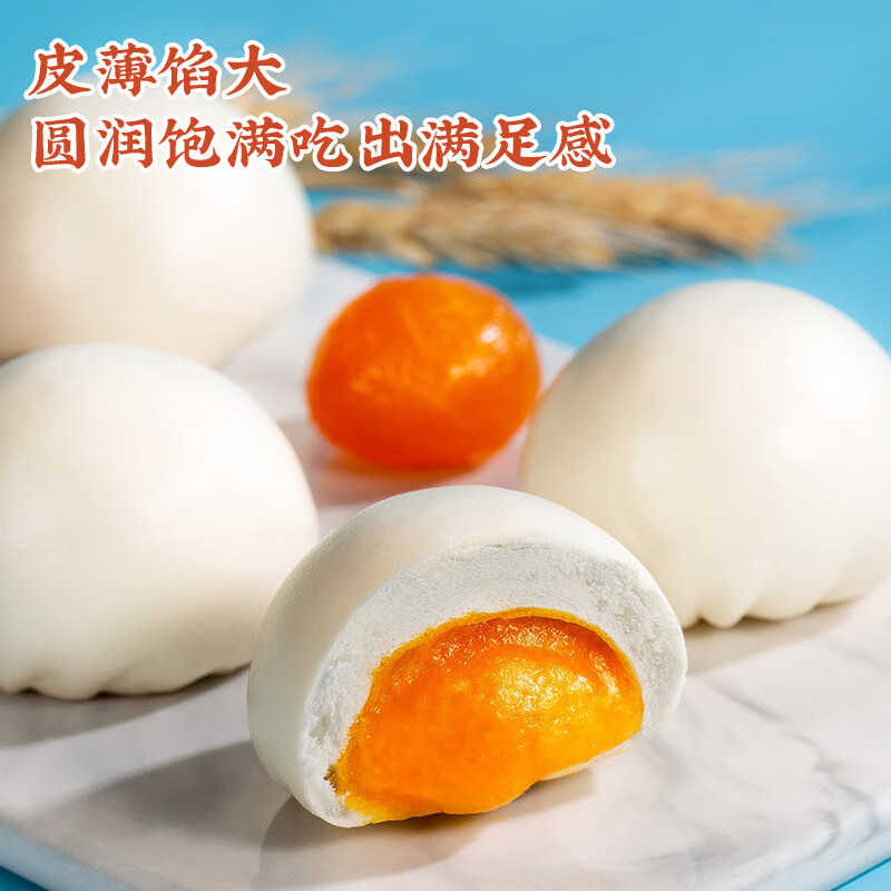 利口福 流沙鳳凰包 750g